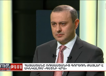 Լաչինի միջանցքը չի պատկանում Ռուսաստանին. Արմեն Գրիգորյանը մանիպուլացնում է