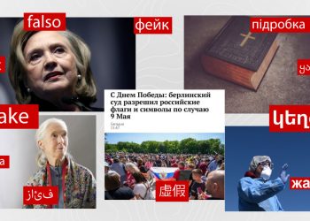 #InterCheck. Գերբնակեցման խնդիրն ու «18+ Աստվածաշունչը» Ֆլորիդայում