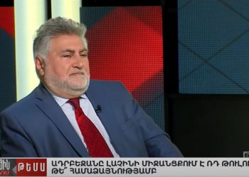 ՌԴ-ն և Ադրբեջանը պարտավորվել են «կանխել» երկուստեք տարածքային ամբողջականությունը կասկածի տակ դնողների գործողությունները. Արա Պապյանը մասամբ ճիշտ է