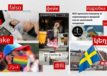 #InterCheck. Շվեդիան պաշտոնապես չի ճանաչել սեքսը որպես մարզաձև