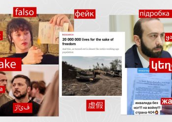 #InterCheck. Ինչպես ադրբեջանական մեդիան մանիպուլացրեց Արարատ Միրզոյանի խոսքերը