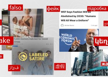 #InterCheck. Համաշխարհային տնտեսական ֆորումը նորաձևությունը ոչնչացնելու կոչ չի արել, իսկ Գերմանիան երեխաներին չի անվանել «Կլիմայասպան»