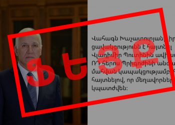 Президент Армении не выражал соболезнования Путину в связи с гибелью Пригожина: как злая шутка стала официальной новостью в Facebook