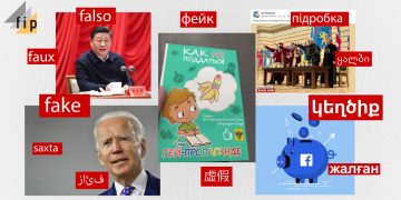 #InterCheck․ Բայդենի խոսքի սայթաքումն ու «վճարովի» Ֆեյսբուքի միֆը