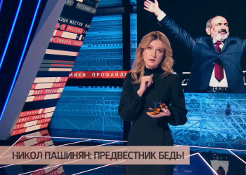 Մանիպուլյացիա ու կեղծիք՝ ամեն րոպեում․ ռուսական առաջին ալիքի հաղորդումը՝ Փաշինյանի մասին