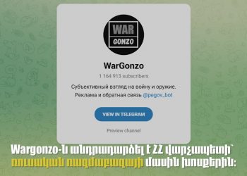 Հայկական ու ադրբեջանական միջդիրքային տարածքում ռուսներ չկան. WarGonzo-ի կեղծ պնդում է անում