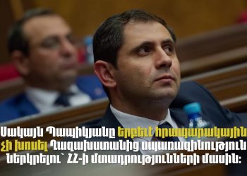 ՀՀ-ն Ղազախստանից զենքի ներկրման ծրագրերի մասին չի հայտարարել