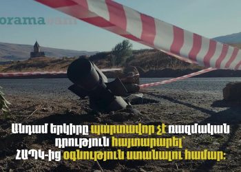 ՀԱՊԿ անդամ երկիրը պարտավոր չէ ռազմական դրություն հայտարարել՝ օգնություն ստանալու համար