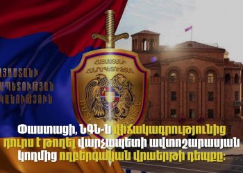 Վարչապետի շարասյան կողմից հետիոտնային անցման վրա կնոջ վրաերթի դեպքը դուրս է մնացել վիճակագրությունից