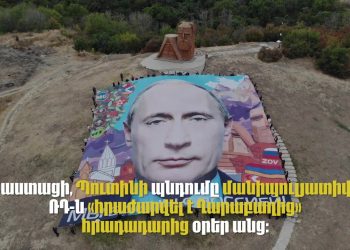 ՌԴ-ն հրադադարից անմիջապես հետո է «հրաժարվել Ղարաբաղից»