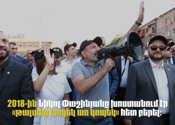 Ապօրինի ծագումով գույքի որքան մասն է վերադարձվել պետությանը