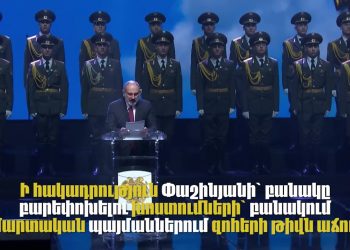 Բանակում ոչ մարտական պայմաններում զոհերի թիվը աճում է