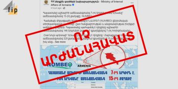 Армения – 7-я среди самых безопасных стран? На любимый, но не достоверный рейтинг правительства на этот раз сослалось МВД
