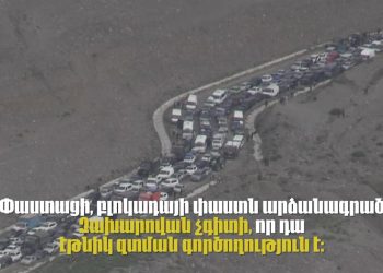 ՌԴ ԱԳՆ-ն ԼՂ-ում էթնիկ զտման փաստեր չունի