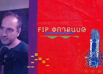 FipՓոդքասթ #35․ Որքան է արժեցել Երևանի ամանորյա զարդարանքը
