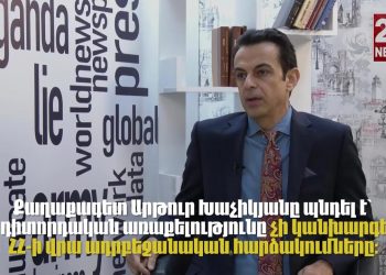 Ինչպես բարդել Ադրբեջանի ագրեսիան ԵՄ դիտորդների վրա․ մանիպուլյացիաներ՝ քաղաքագետ Խաչիկյանից
