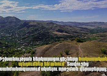 Որոշում կա՞, թե՞ ոչ․ Տավուշից սահմանազատում սկսելու մասին պաշտոնյաների հակասական պնդումները