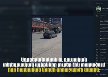 Ադրբեջանի սահմանին հայկական զորք կուտակելու մասին լուրն առաջինը ռուսաստանյան ալիքներն են տարածել