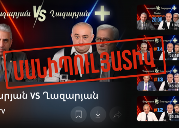 «Ղազարյան vs Ղազարյան»․ Էդգար Ղազարյանը կեղծիք ու մանիպուլյացիա է տարածում