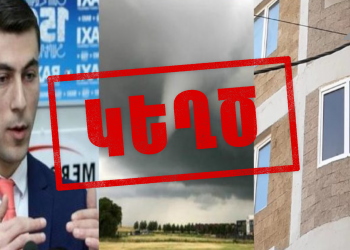 Հայաստանում օրերս վտանգավոր փոթորիկ չի սպասվում․ սունկ կայքերը կեղծ լուր են տարածել