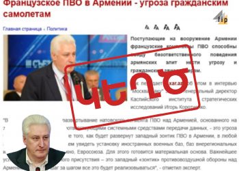 Французские системы ПВО не представляют угрозы для гражданской авиации: Коротченко распространяет ложную информацию через азербайджанские СМИ