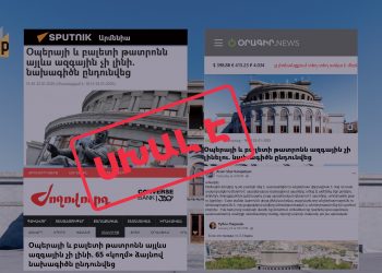 ««Ազգային» բառը կա և լինելու է»․ տարածվող լուրերը սխալ են