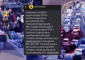 ԼՂ-ից բռնի տեղահանվածների սոցաջակցության ծրագրերի ֆինանսավորման զգալի մասն իրականացվում է ՀՀ պետական բյուջեից