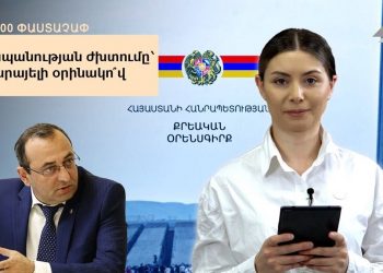 #200 ՓԱՍՏԱՉԱՓ․ Ցեղասպանության ժխտումը՝ Իսրայելի օրինակո՞վ