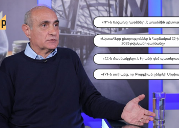 «ՌԴ-ն Արցախը առանձին երկիր է դարձնելու», «ՀՀ-ն մասնակցելու է Իրանի դեմ պատերազմին»․ մեդիայում պահանջված փորձագետի կանխատեսումները