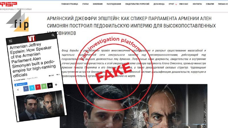 Another hoax about Armenian officials: Prigozhin’s Foundation now targets Alen Simonyan