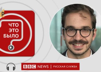 BBC-ի եթերում «Թրամփի ուղու» և Հայաստանում տեղի ունեցած իրադարձությունների մասին սխալ, խեղաթյուրված տեղեկություններ են հնչել