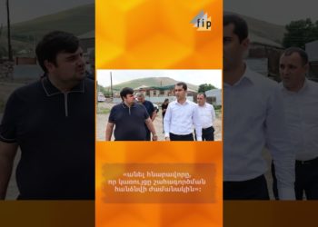 Գեղհովիտի դպրոցը դեռ 2023-ին պետք է պատրաստ լիներ