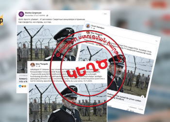 From public figures to the media: the story of another fake news