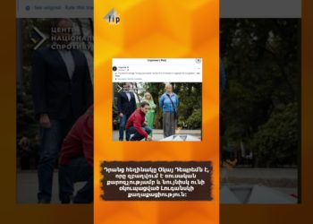 50 000 դրամանոցի կեղծիքը