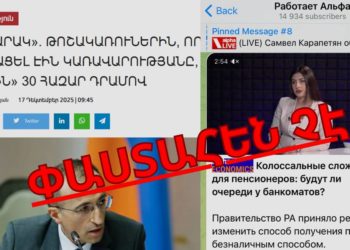 Утверждения касательно безналичной выплаты пенсий не имеют фактического основания: что предусмотрено на самом деле