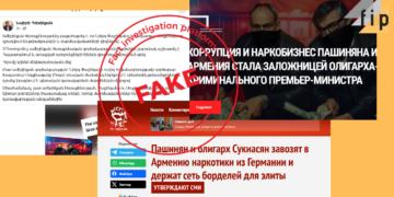 Очередная гибридная атака с аффилированного с Пригожиным сайта: на этот раз мишенью стал Хачатур Сукиасян