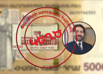 Another fake news by a Kremlin-aligned Turkish journalist: Armenia is not to remove the image of Ararat from a banknote