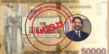 Հերթական կեղծ լուրը Կրեմլի քարոզիչ թուրք լրագրողից․ ՀՀ-ն չի հեռացնում Արարատի պատկերը 50 000 դրամանոցից