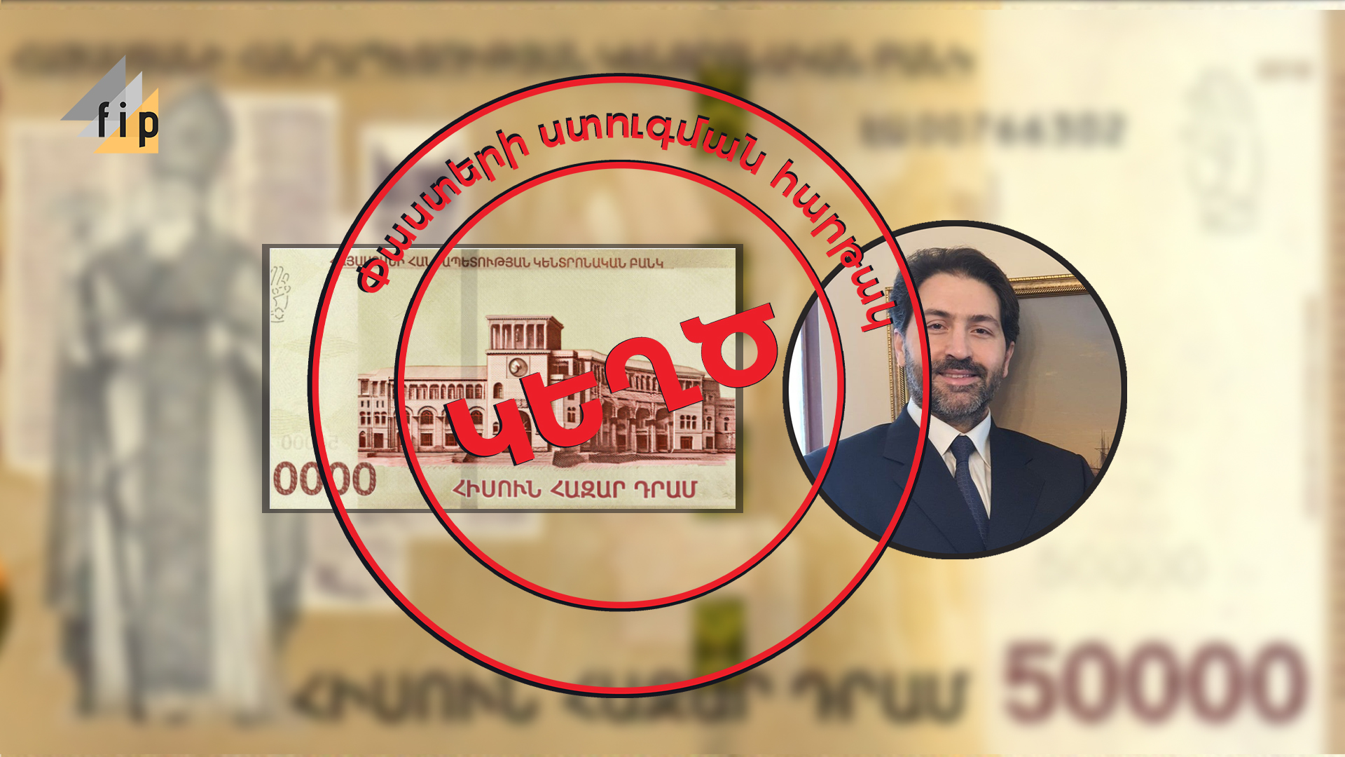 Another fake news by a Kremlin-aligned Turkish journalist: Armenia is not to remove the image of Ararat from a banknote