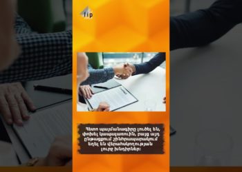 Արթիկի դպրոցի անավարտ շինարարությունը