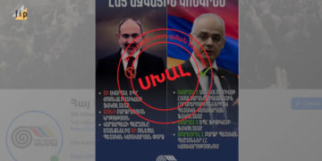 ՀԱԿ-ի պնդումը չի հաստատվում․ Լևոն Զուրաբյանը չի զբաղեցրել բարձր պետական պաշտոն ՀՀ կառավարությունում