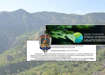 Շրջակա միջավայրի նախարարության գնման մրցույթի հետքերով հարուցվել է քրեական գործ