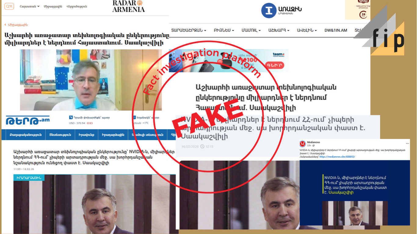 NVIDIA will not produce chips in Armenia: Saakashvili’s statement is false and inconsistent with published facts