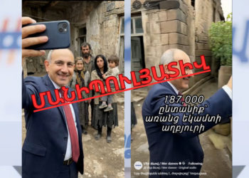 «Մեր ձևով»-ի «187 հազար ընտանիք՝ առանց եկամտի» պնդումը  մանիպուլյատիվ է
