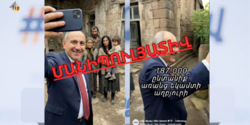 «Մեր ձևով»-ի «187 հազար ընտանիք՝ առանց եկամտի» պնդումը մանիպուլյատիվ է