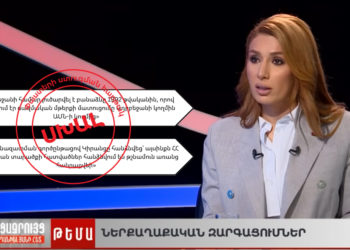 907 բանաձևը «չի լուծարվել», Կիրանց գյուղն էլ չի հանձնվել․ Կարապետյանի ուժի ներկայացուցչի սխալ պնդումները