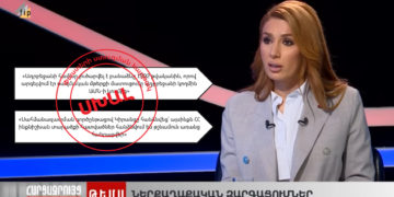 907 բանաձևը «չի լուծարվել», Կիրանց գյուղն էլ չի հանձնվել․ Կարապետյանի ուժի ներկայացուցչի սխալ պնդումները
