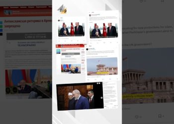 Նոր կեղծիք Հայաստանի մասին