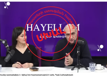 «ՇՏԱՊ․ Երևանը դատարկվելու է»․ Ալիևի հին խոսքերը նորովի վերլուծող «Հայելի» ակումբի բանախոսը