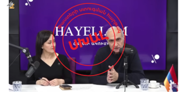 «ՇՏԱՊ․ Երևանը դատարկվելու է»․ Ալիևի հին խոսքերը նորովի վերլուծող «Հայելի» ակումբի բանախոսը